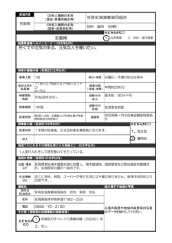前田義則（玄海漁協 定置網）