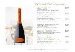 ワインメニュー PDFダウンロード - Salvatore Cuomo Japan