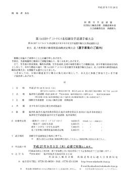 北ノ庄杯秋の陣帯別最高峰決定戦大会