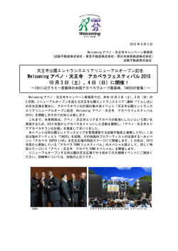 （土）、4 日（日） - 東急不動産ホールディングス