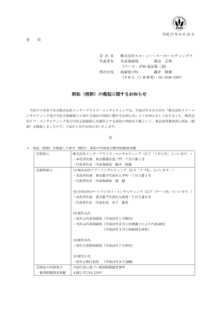 訴訟（控訴）