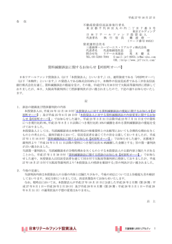 賃料減額訴訟に関するお知らせ【河原町オーパ】