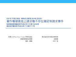 レジュメ - ソフトウェア情報センター