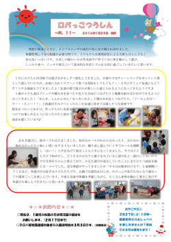 ロバっこつうしん