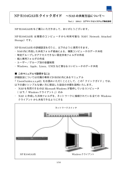 NF-R104GA3/R クイックガイド