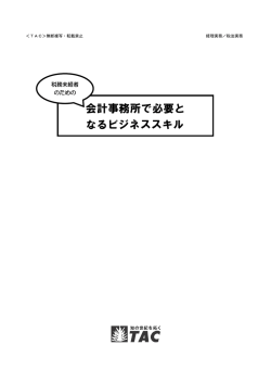 レジュメ