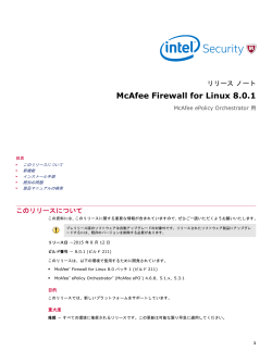 McAfee Firewall for Linux 8.0.1 リリース ノート McAfee ePolicy