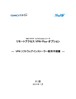 共通 - GMOクラウド ALTUS（アルタス）