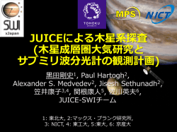講演資料 - 惑星科学研究センター