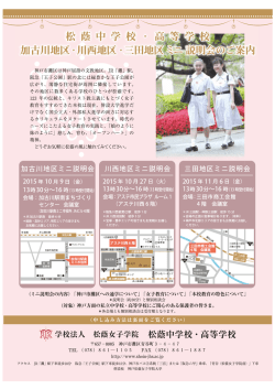 神戸市区は神戸屈指の文教地区。 JR 「潅」 駅