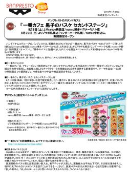 リリースの詳細をPDFで見る