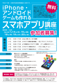 iPhone・