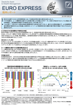 欧州中央銀行（ECB） 政策金利等の据え置きを決定