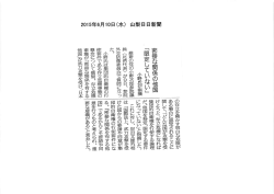 密接な関係の他国 一 「限定していない」 小野氏が指摘