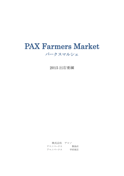PAX Farmers Market