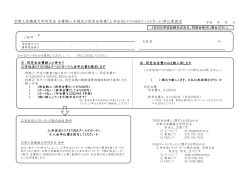 京都工芸繊維大学同窓会 会費納入手続及び同窓会提携「三井住友