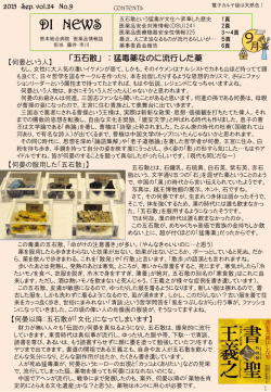 DIニュース2015.9