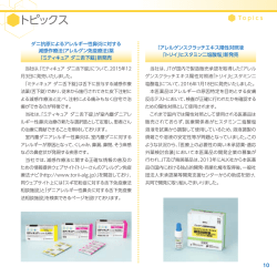 株式の状況（339KB）