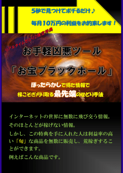リアルタイムせどり 2