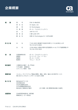 会社概要ダウンロード(316KB PDF)