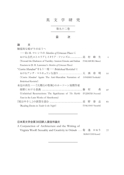 英 文 学 研 究
