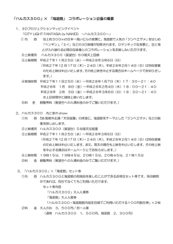 詳しくはこちらをご覧ください