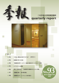 No.93 quarterly report