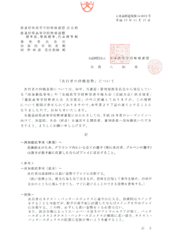 ルール改正(累積)