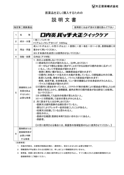 医薬品を正しく購入するための &rarr; 14ポイントSMPゴシック