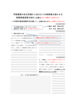 発表要旨の執筆要領（記入例）  ここをクリックしてダウンロード