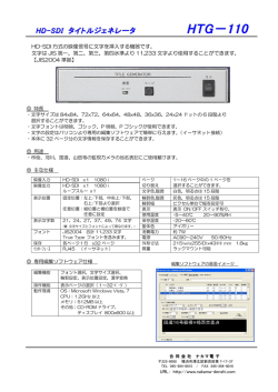 HTG－110