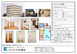 マニフィカ別府