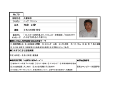 別府 正俊