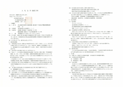 H27.10.29 国立療養所多磨全生園新病棟1階自動ドア更新及び機能