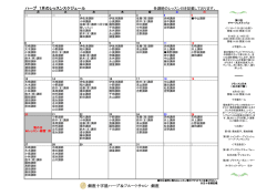 銀座サロン2015年7月ハープ レッスンスケジュール