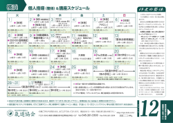 個人指導（整体）
