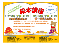 上高田児童館 新井薬師児童館
