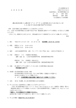 （上尾中央医療専門学校 教育部理学療法学科） 講師 新井 大志（上尾