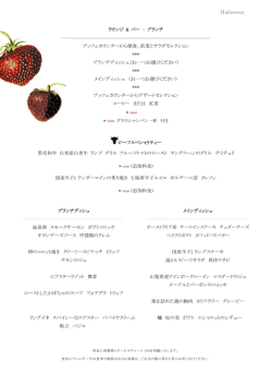 ブランチ ブッフェカウンターから朝食、前菜とサラダセレクション