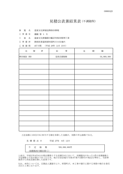 （不調随契） - 阿賀町役場