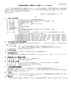 （第1地区）2回目（PDF：68.2KB）