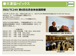 詳細ページはこちら - 日本漢方生薬製剤協会