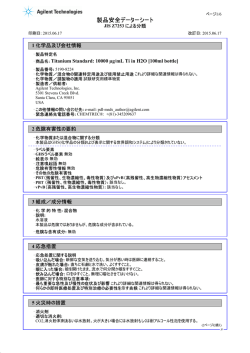 製製製製デペデペデペデ - Agilent Technologies