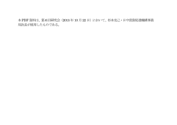 自由貿易試験区-さらなる開放・自由化へ向けた実験とビジネスチャンス