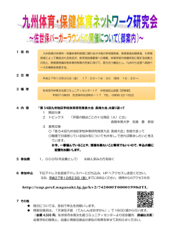 http://eap.pref.nagasaki.lg.jp/kv2/?42000T00001998dTL