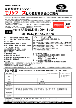 参加申込書