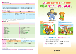 jet新テキストご案内リーフレットはこちらから