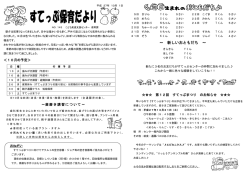 H27年10月保育だより