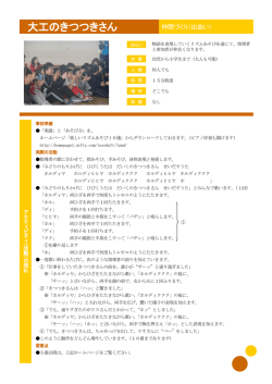 大工のきつつきさん