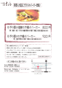800円 - 姫路の天ぷら料理『まこと』